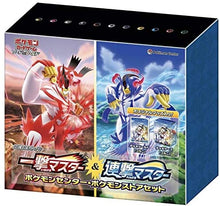 Load image into Gallery viewer, Single Strike Master &amp; Continuous Strike Master Pokémon Store Set
