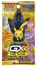 Charger l&#39;image dans la galerie, High Class Pack TAG TEAM GX Tag Team All Stars BOX
