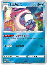Charger l&#39;image dans la galerie, Pokémon Center Kanazawa Open Commemoration Special BOX
