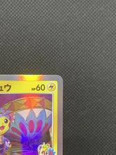 Load image into Gallery viewer, Kanazawa&#39;s Pikachu 144/S-P【Rank A】

