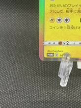 Load image into Gallery viewer, Kanazawa&#39;s Pikachu 144/S-P【Rank A】
