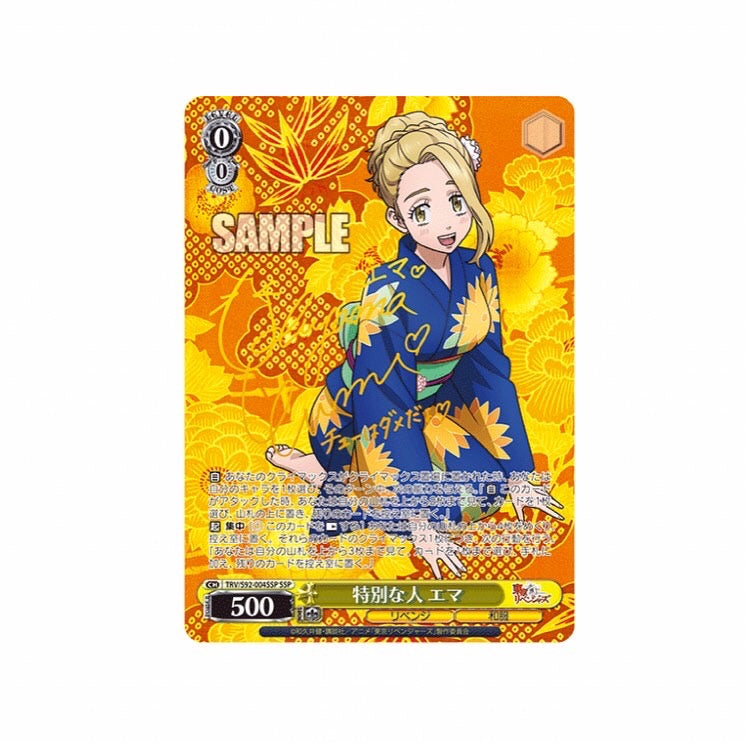 Weiss Schwarz Booster Pack Tokyo Revengers Card 1BOX – ikhar19