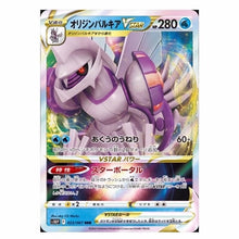 Load image into Gallery viewer, Pokemon Card Space juggler Booster Box s10P 2BOX
