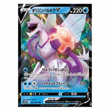 Load image into Gallery viewer, Pokemon Card Space juggler Booster Box s10P 1BOX
