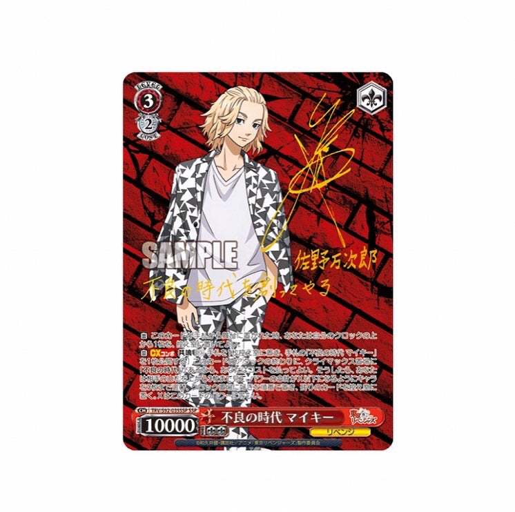 Weiss Schwarz Booster Pack Tokyo Revengers Card 1BOX – ikhar19