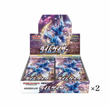 Load image into Gallery viewer, Pokemon Card Timegazer Booster Box s10D 2BOX
