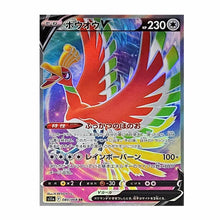 Load image into Gallery viewer, Ho-oh × Reshiram SR cards  2set  Incandescent Arcana s11a
