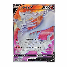 Load image into Gallery viewer, Ho-oh × Reshiram SR cards  2set  Incandescent Arcana s11a
