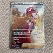 Load image into Gallery viewer, Serena SR  081/068 Incandescent Arcana s11a

