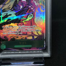 Load image into Gallery viewer, ONEPIECE TCG YAMATO OP01-121 SEC【PSA 10】
