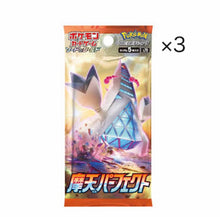 Load image into Gallery viewer, Zacian V-UNION Special Card Set
