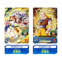 Load image into Gallery viewer, Super Dragon Ball Heroes EXTRA BOOSTER PACK BOX 2BOX

