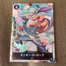 Load image into Gallery viewer, ONEPIECE TCG Monkey D Garp OP02-115 R【Rank A】
