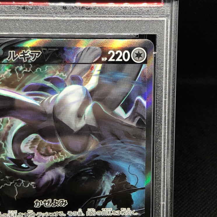Lugia V sa 110/098 Paradigm Trigger S12 【PSA 10】 – ikhar19