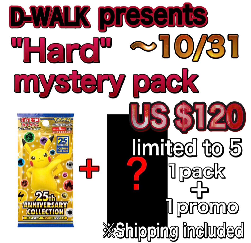 【First 5 applicants】D-WALK Mystery Pack Hard type Second edition