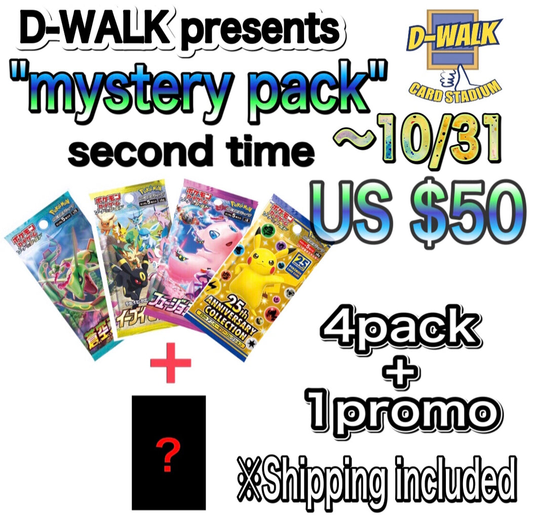 【Multiple purchases possible】D-WALK Mystery Pack  mildtype Second edition