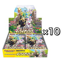 Charger l&#39;image dans la galerie, 【Card vendors, bulk order exclusive】Eevee Heroes Booster Box S6a 10BOX
