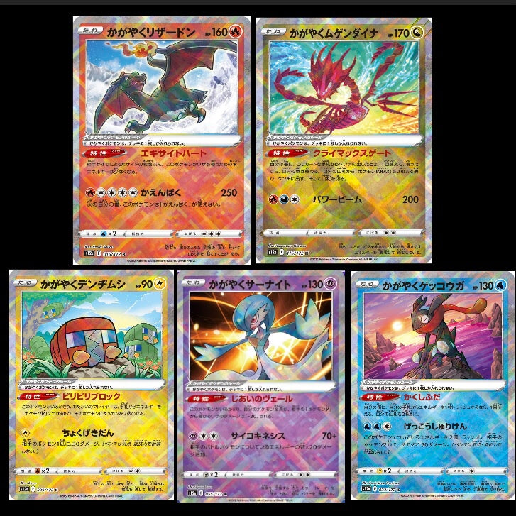 different types of shiny pokemon cards Pokemon Card Vstar Universe Shiny 5 types set Japanese s12a – ikhar19