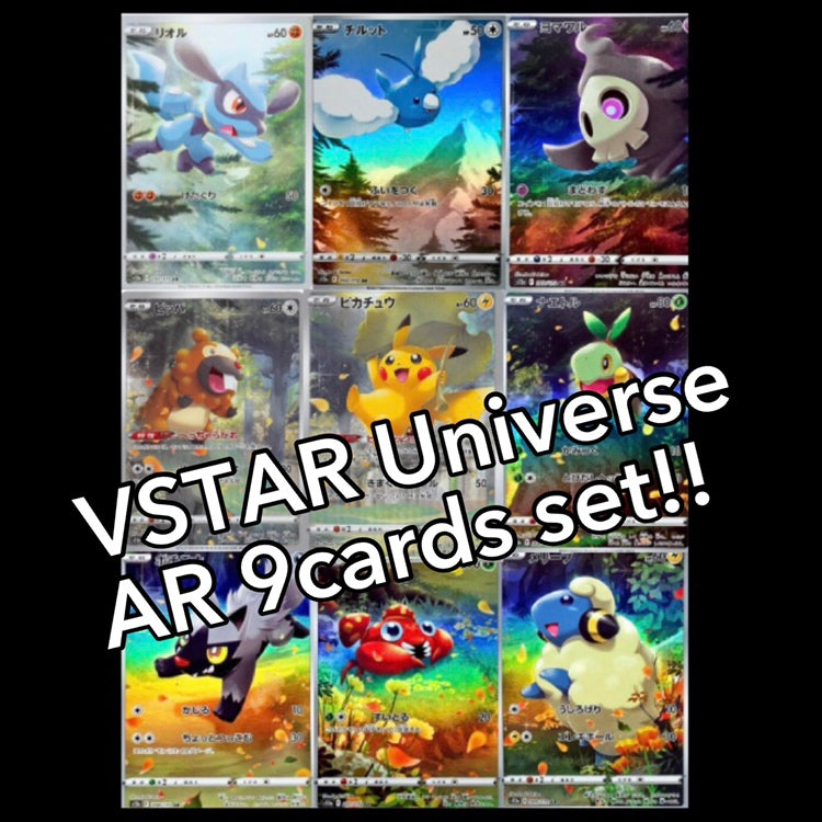 Pokemon Card Vstar Universe AR 9 types set Japanese s12a