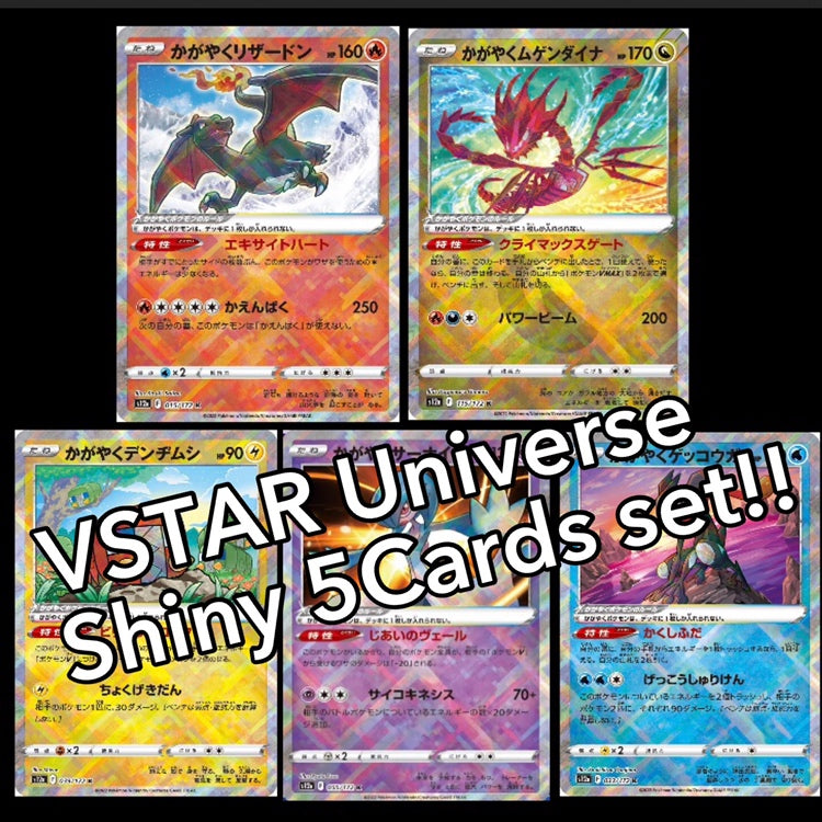 Pokemon Card Vstar Universe Shiny 5 types set Japanese s12a