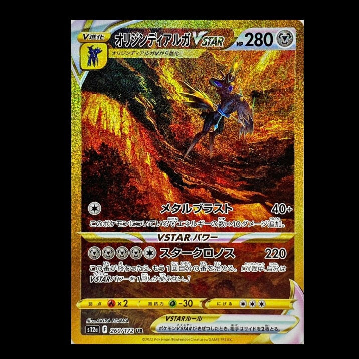 Pokemon Card Vstar Universe Dialga VSTAR 260/172 UR s12a
