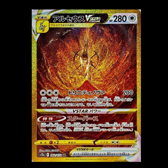 Pokemon Card Vstar Universe Arceus VSTAR 262/172 UR s12a
