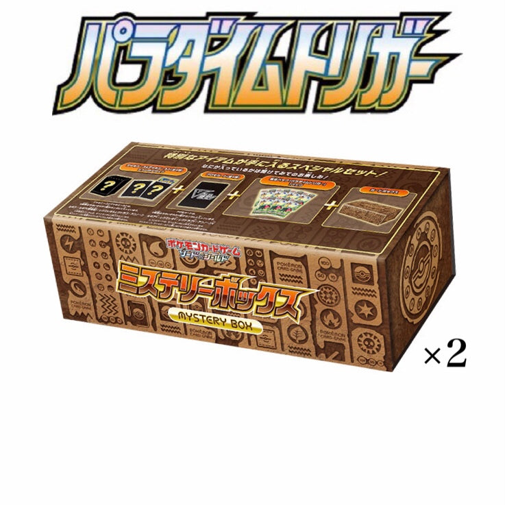 Pokemon Card Sword & Shield Paradigm Trigger Mystery box 2BOX