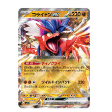 Load image into Gallery viewer, Pokemon Card Game Scarlet ex Booster BOX sv1S 1BOX
