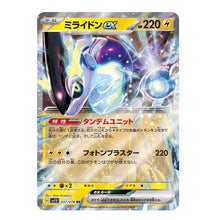 Load image into Gallery viewer, Pokemon Card Game  Violet ex Booster BOX sv1V 2BOX
