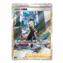 Load image into Gallery viewer, Vstar Universe High class pack Booster BOX s12a 1BOX
