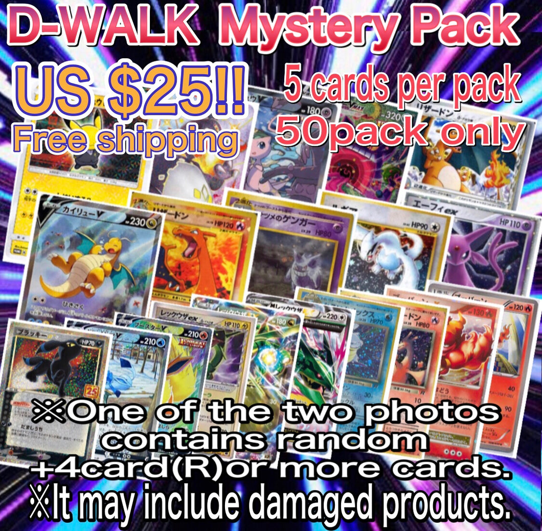 【50Packs exclusive】D-WALK Mystery Pack  Third edition