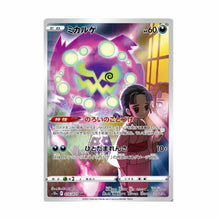 Load image into Gallery viewer, CHR cards full 6set Dark Phantasma s10a
