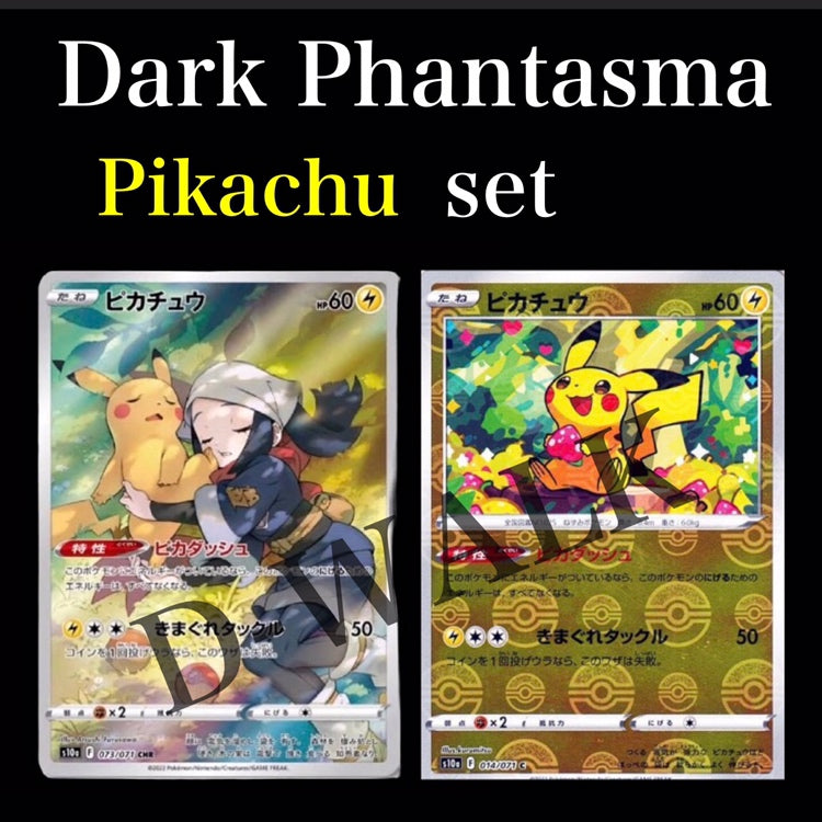 Pikachu 2set mirrorDark Phantasma s10a