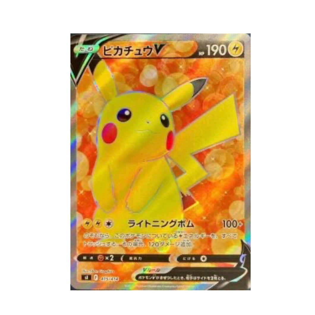 Pikachu V SR  475/414 sl【Rank A】