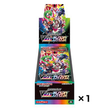Charger l&#39;image dans la galerie, VMAX Climax High class pack Booster BOX s8b 1BOX
