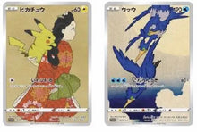 Load image into Gallery viewer, Pikachu×Ugh Japan post BOX promo【Rank S】
