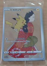 Charger l&#39;image dans la galerie, Pikachu×Ugh Japan post BOX promo【Rank S】
