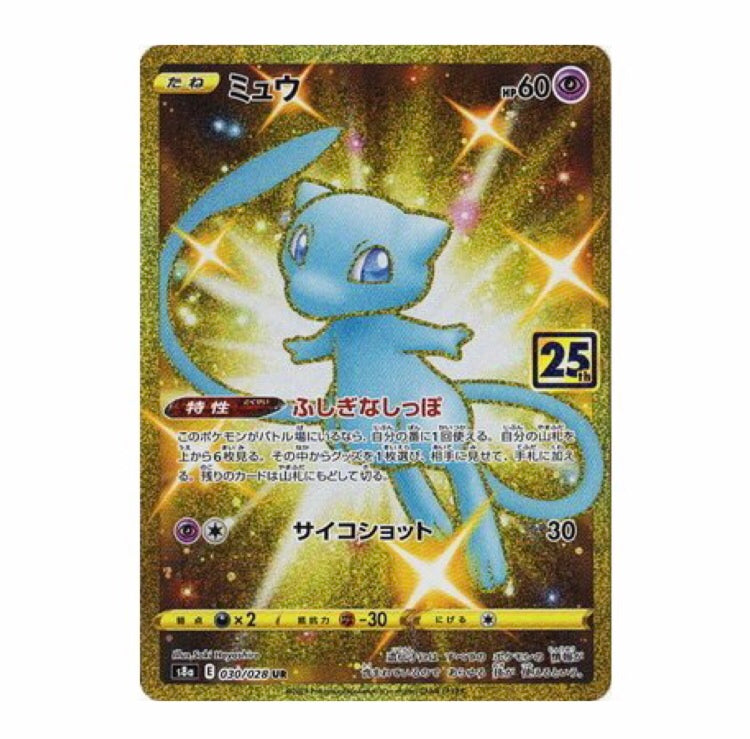 Shining Mew - Shining Legends - Pokemon