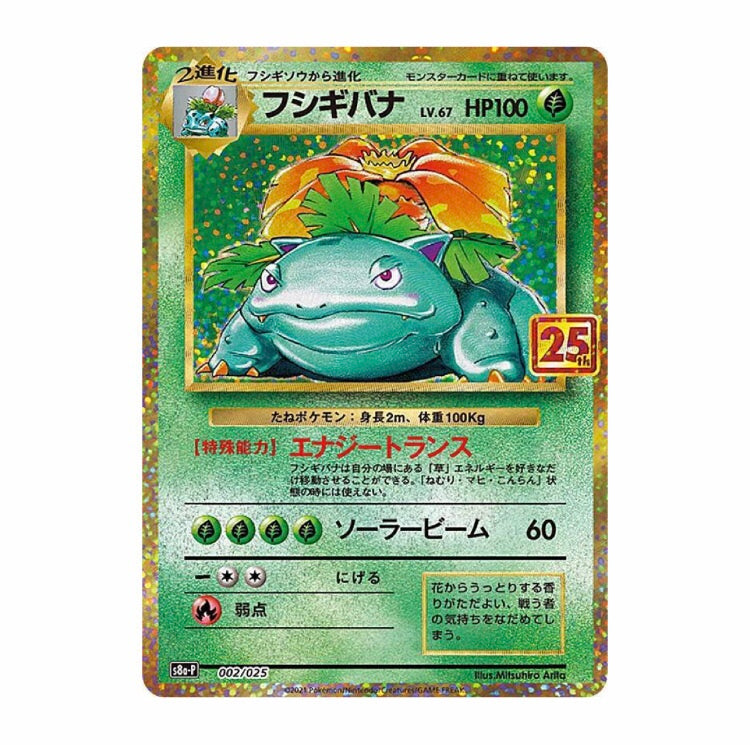 25th anniversary pokemon cards venusaur EX 198/165 PSA Bgs CGC Tag Extended Artwork 151 proof acrylic case and featuring a striking image of the captivating character Venusaur 15/102 Celebrations 25th Anniversary