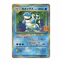 Load image into Gallery viewer, 25th ANNIVERSARY COLLECTION Special Set Limited to Japanese convenience stores 2set
