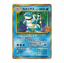 Load image into Gallery viewer, 25th Anniversary promo 25 types set 【Rank A】
