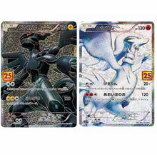 Load image into Gallery viewer, Reshiram×Zekrom 020/025 021/025  25th Anniversary Promo s8a-P【Rank A】
