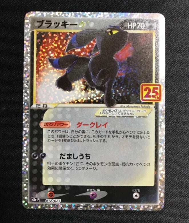 PSA10 オオスバメ　POP5 ホロ　アンリミ Pokemon Card Umbreon Gold Star 012/025 S8a-P 25th