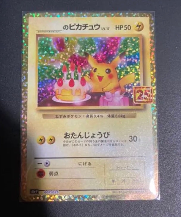 Birthday Pikachu 007/025 25th Anniversary Promo s8a-P【Rank A