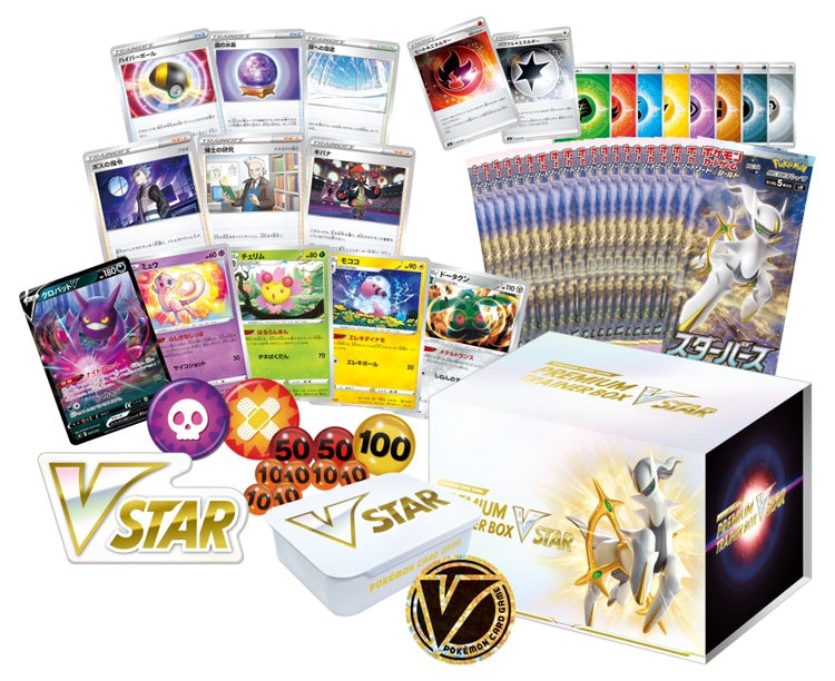 Pokemon Card Game Sword & Shield Premium Trainer Box VSTAR