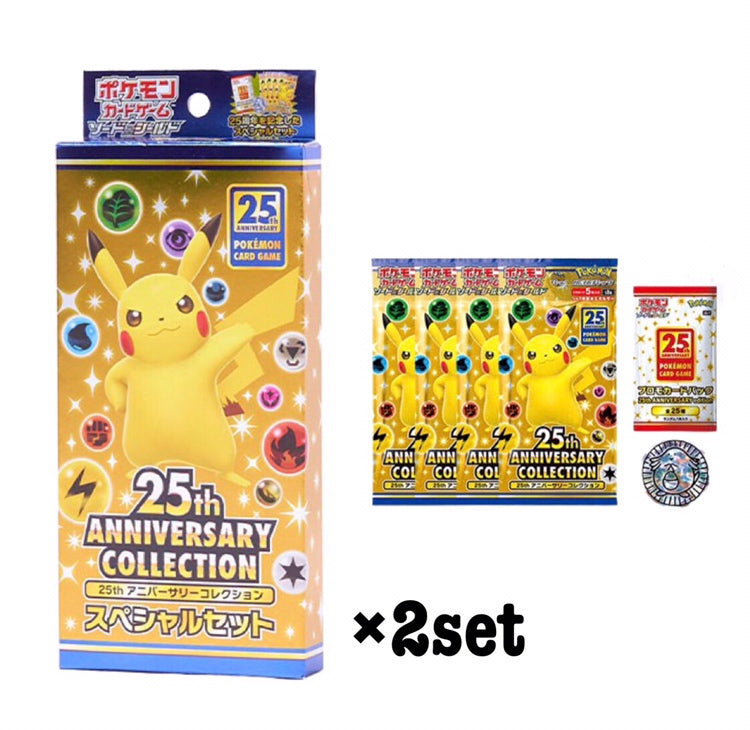 25th ANNIVERSARY COLLECTION Special Set Limited to Japanese convenience stores 2set