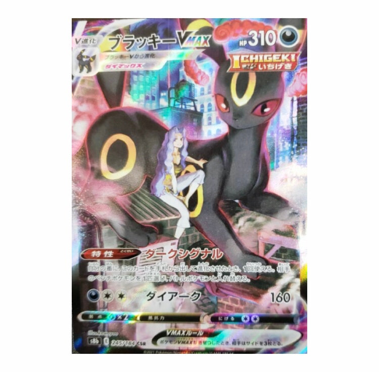 VMAX Climax High class pack Booster BOX s8b 1BOX – ikhar19
