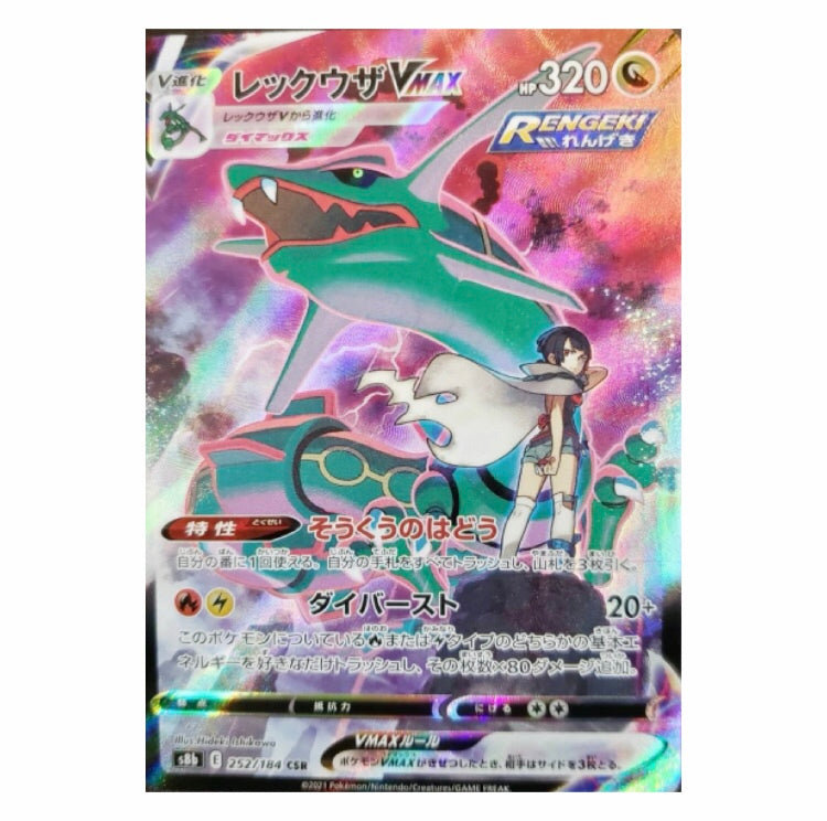 rayquaza pokemon card vmax price CSR 252/184 VMAX CLIMAX【Rank A】 – ikhar19 Condition - SKU:GD - 35459 218/203 / Secret Rare Do cards that give Sliver Hivelord