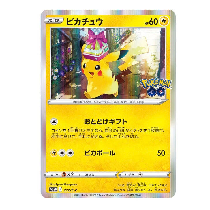 Pikachu Promo 272/S-P Pokemon Go