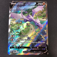 Load image into Gallery viewer, Aerodactyl  V sa 106/100 SR s11 Lost Abyss【Rank A】
